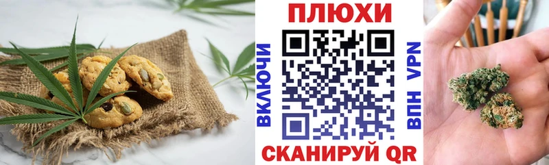Печенье с ТГК марихуана Называевск
