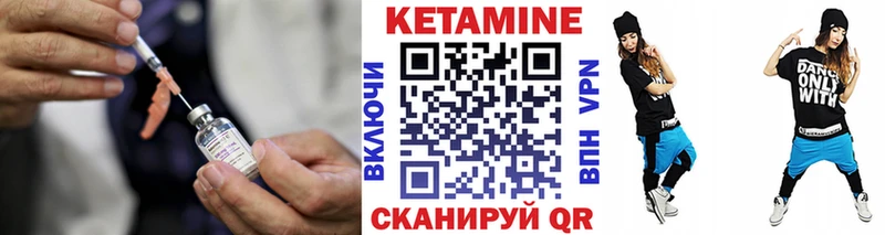 Кетамин ketamine  Купить  Называевск 