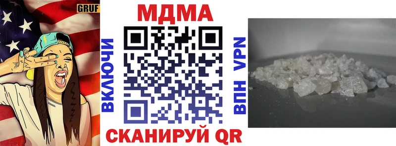 МДМА crystal  Купить  Называевск 