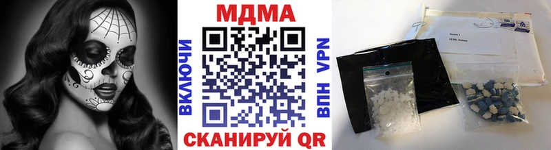 МДМА кристаллы Называевск