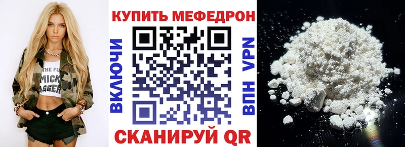 Купить где  Называевск  Меф VHQ 