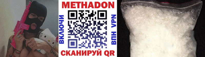 Метадон кристалл  Купить закладки  Называевск 
